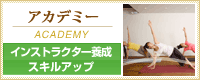 オアシスアカデミー